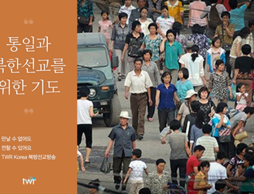 북한선교와 통일을 위한 기도(2024년 7월)